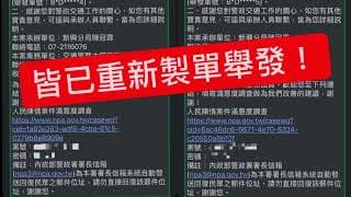 不讓救護車遲早有報應（檢舉失敗→署長信箱申訴成功）（開聲音）
