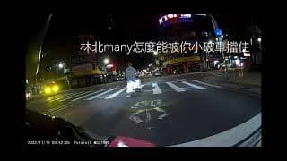 猴子還敢不戴安全帽阿？帥不過三秒就被抓（不長眼系列