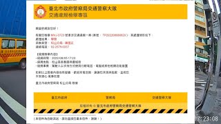 改變台灣交通從首都開始