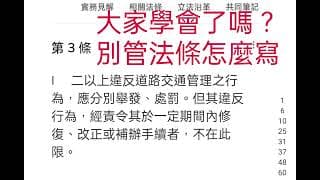 沒打方向燈不會被開單？警察輸輸親自告訴你！（親自致電詢問）（開聲音）（檢舉成功）