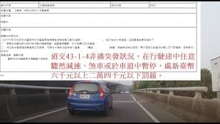 慣性違規仔，坐等崩潰的嘴臉（檢舉成功）
