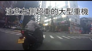 內側車道,直接無保持車距,向右切進行右轉........