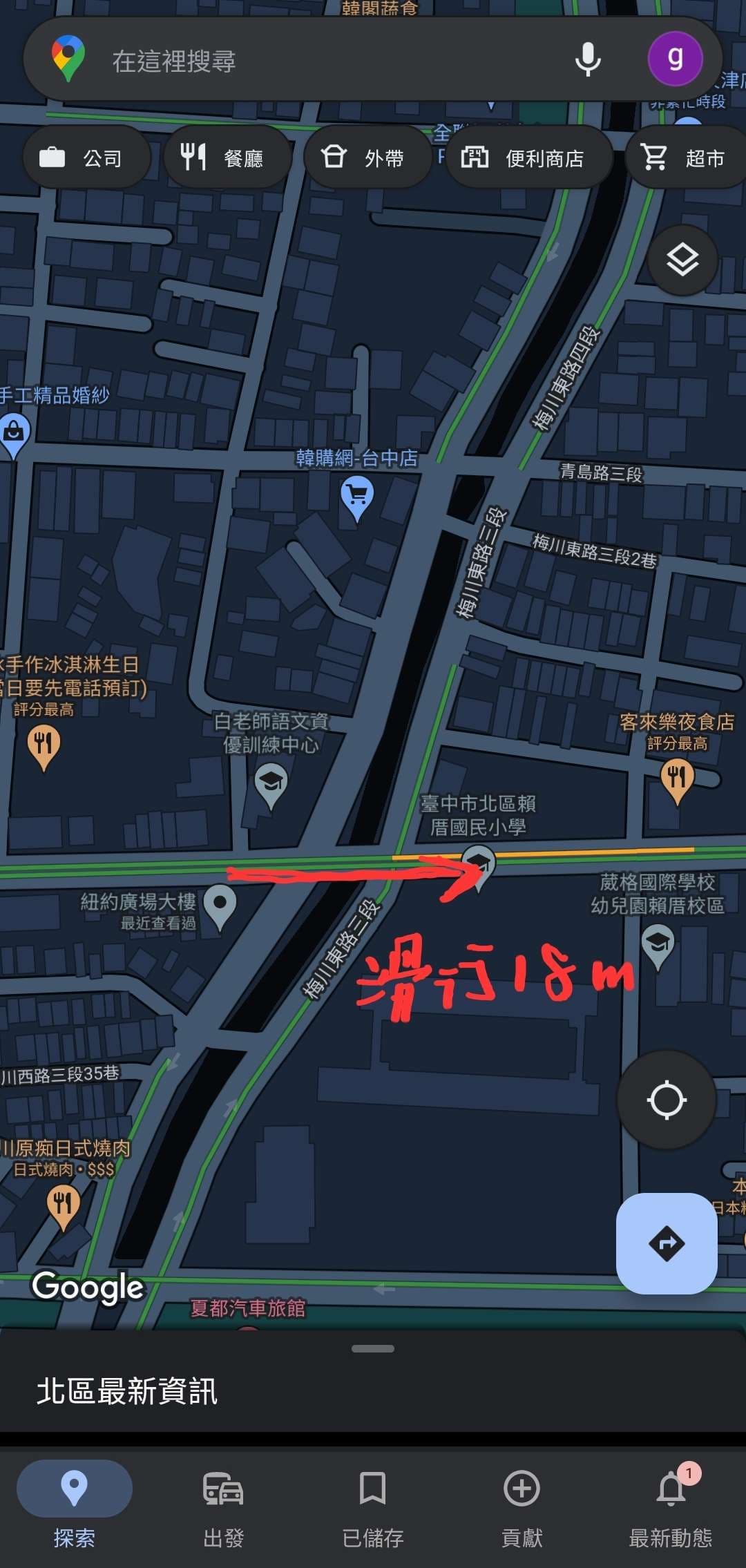 台中賴厝國小正門前 2/4 8:50～9:00