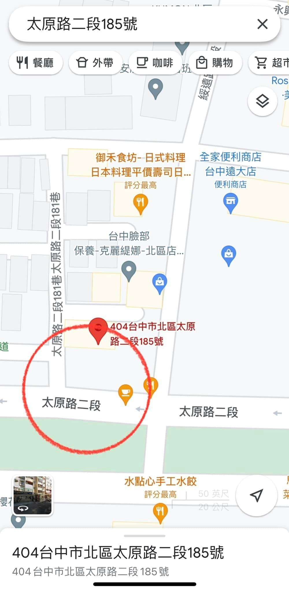 112/03/04（六）在「太原路二段185號」             已過綏遠路的馬路上 （往梅川東路方向)