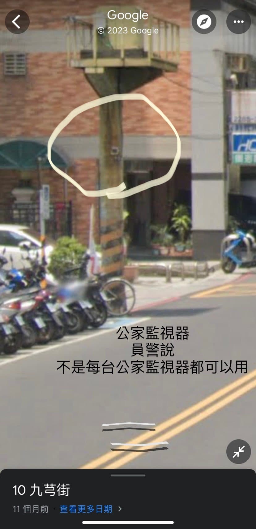 警察說不是每台公家監視器都可以用 我只能來求大家幫個忙
