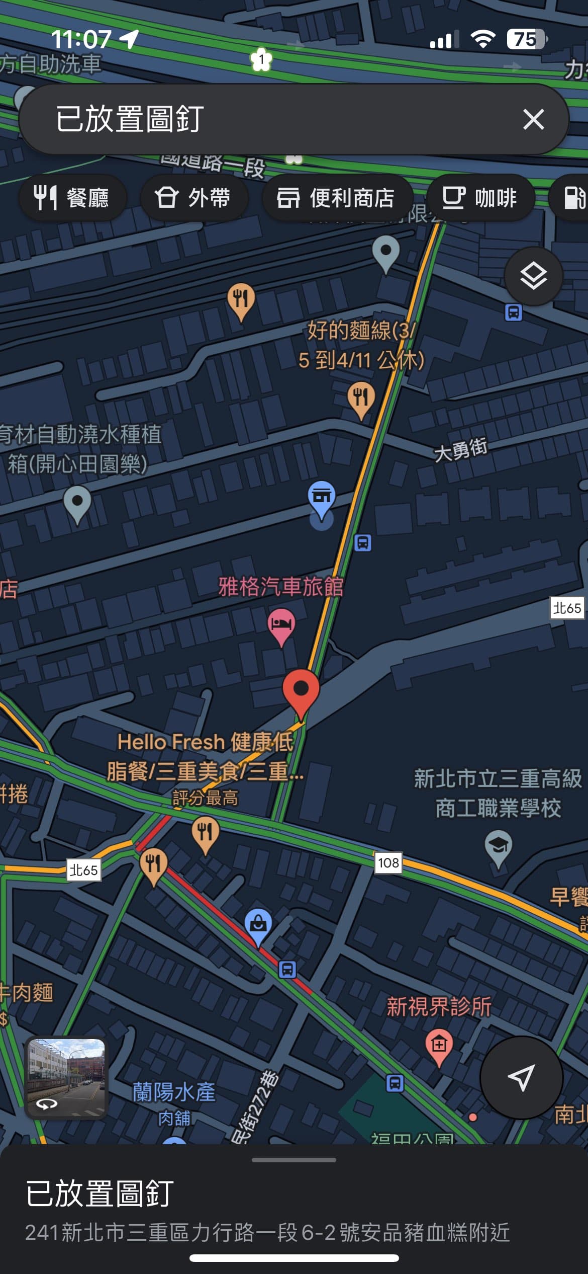 2023/03/09中正北路165巷和後竹圍街機車車禍